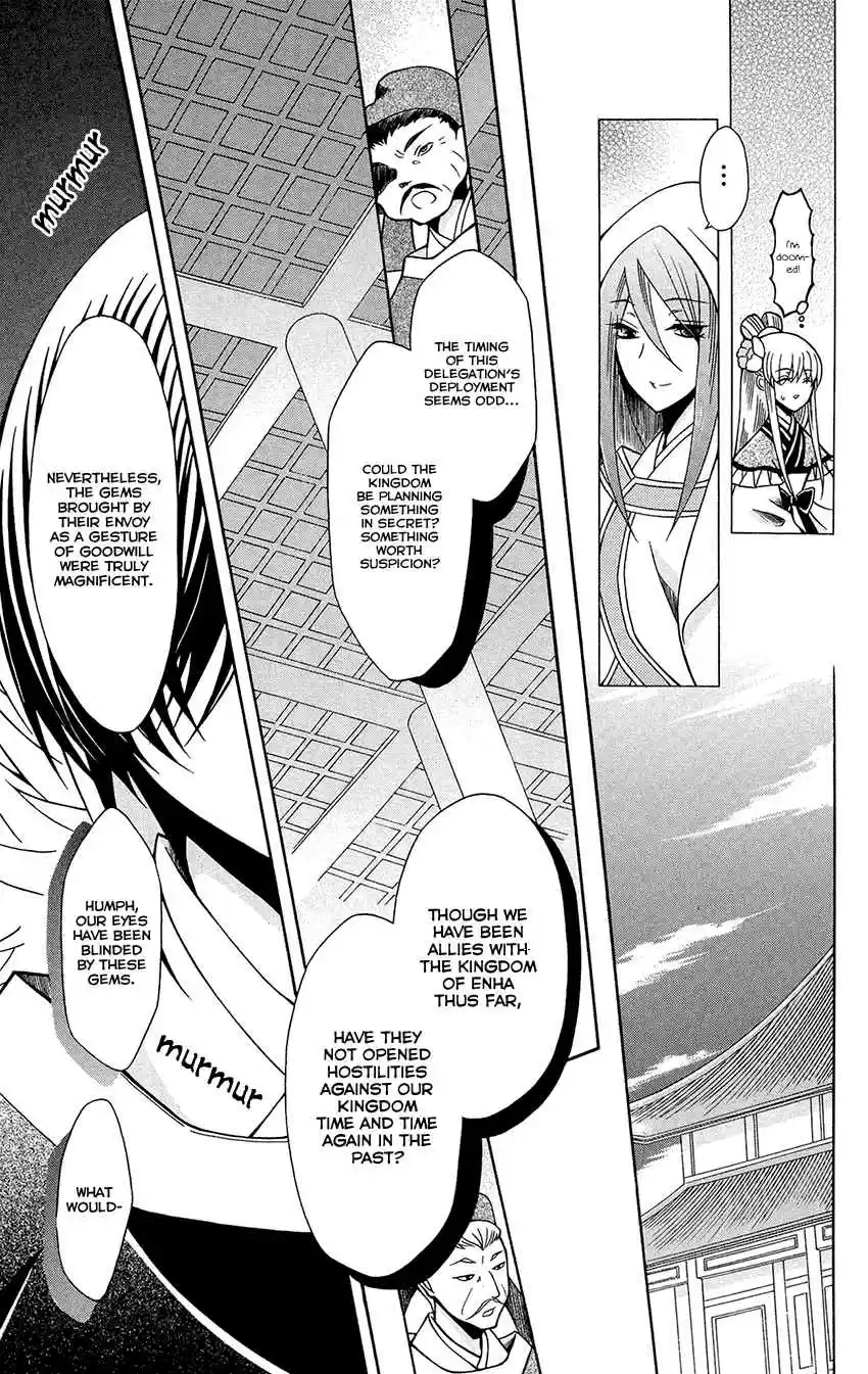 Ookami heika no Hanayome Vol. 14 Ch. 75