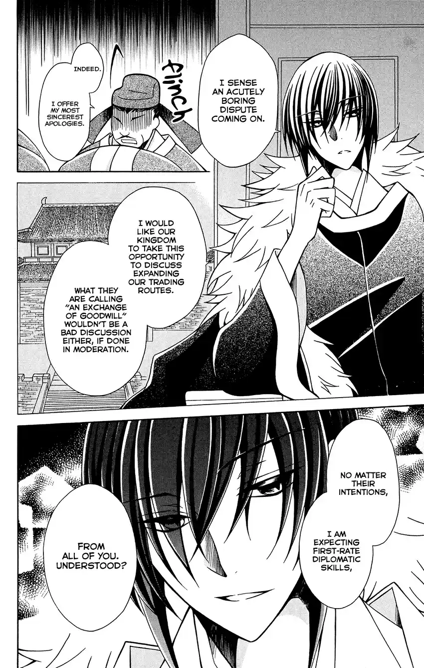 Ookami heika no Hanayome Vol. 14 Ch. 75