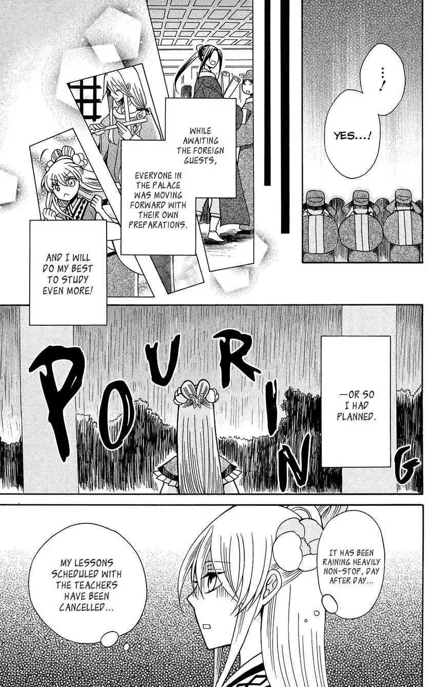 Ookami heika no Hanayome Vol. 14 Ch. 75