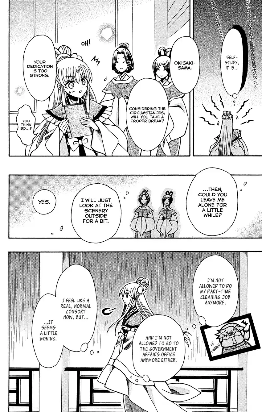 Ookami heika no Hanayome Vol. 14 Ch. 75