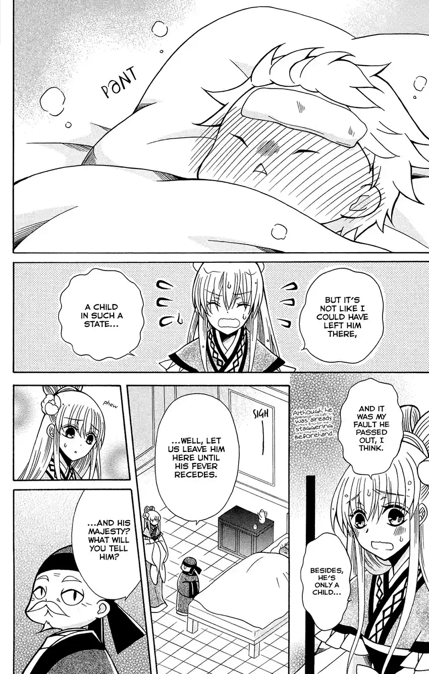 Ookami heika no Hanayome Vol. 14 Ch. 75