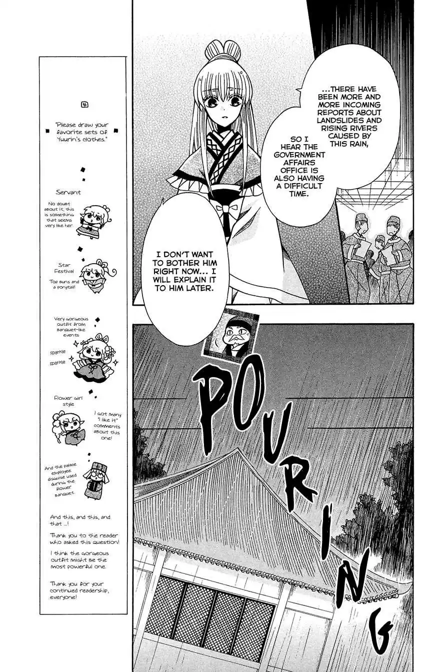 Ookami heika no Hanayome Vol. 14 Ch. 75