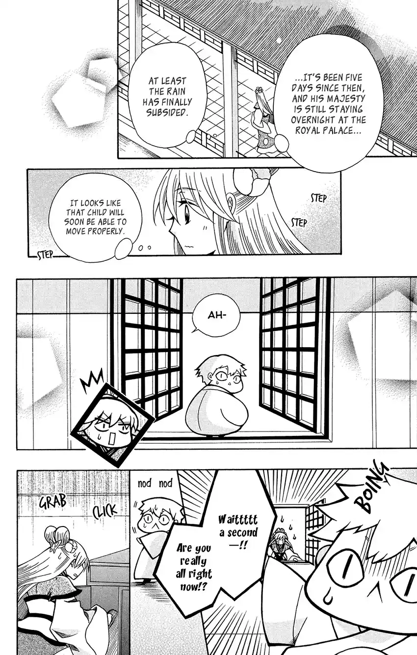 Ookami heika no Hanayome Vol. 14 Ch. 75