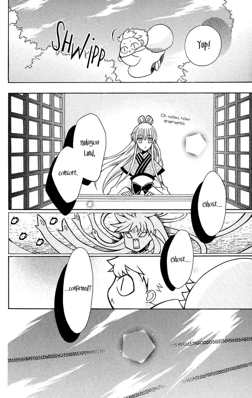 Ookami heika no Hanayome Vol. 14 Ch. 75