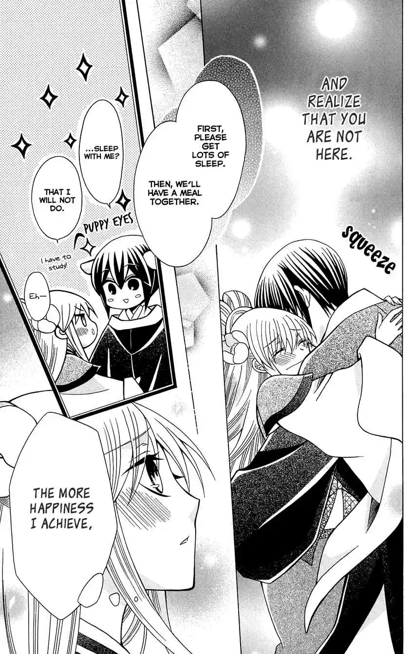 Ookami heika no Hanayome Vol. 14 Ch. 75