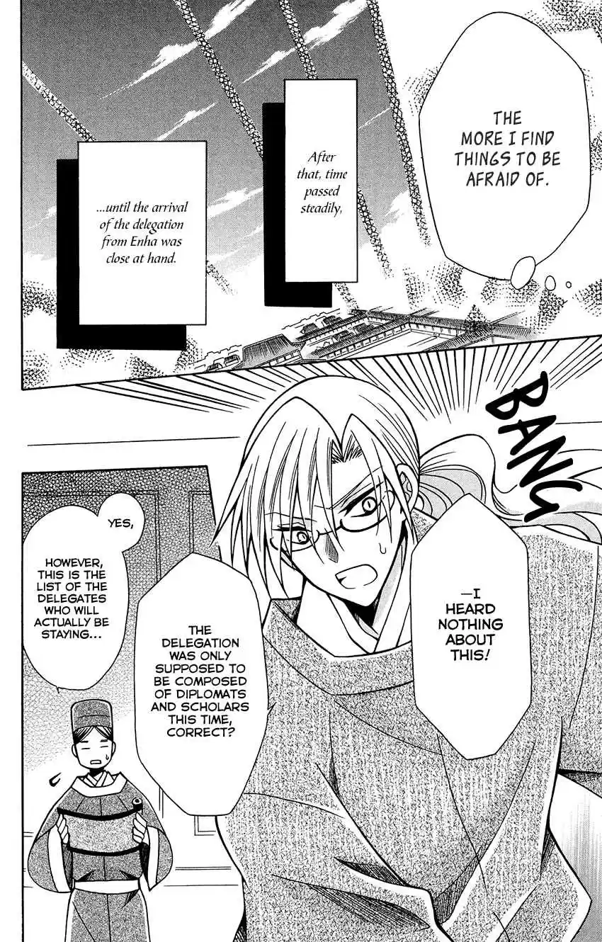 Ookami heika no Hanayome Vol. 14 Ch. 75