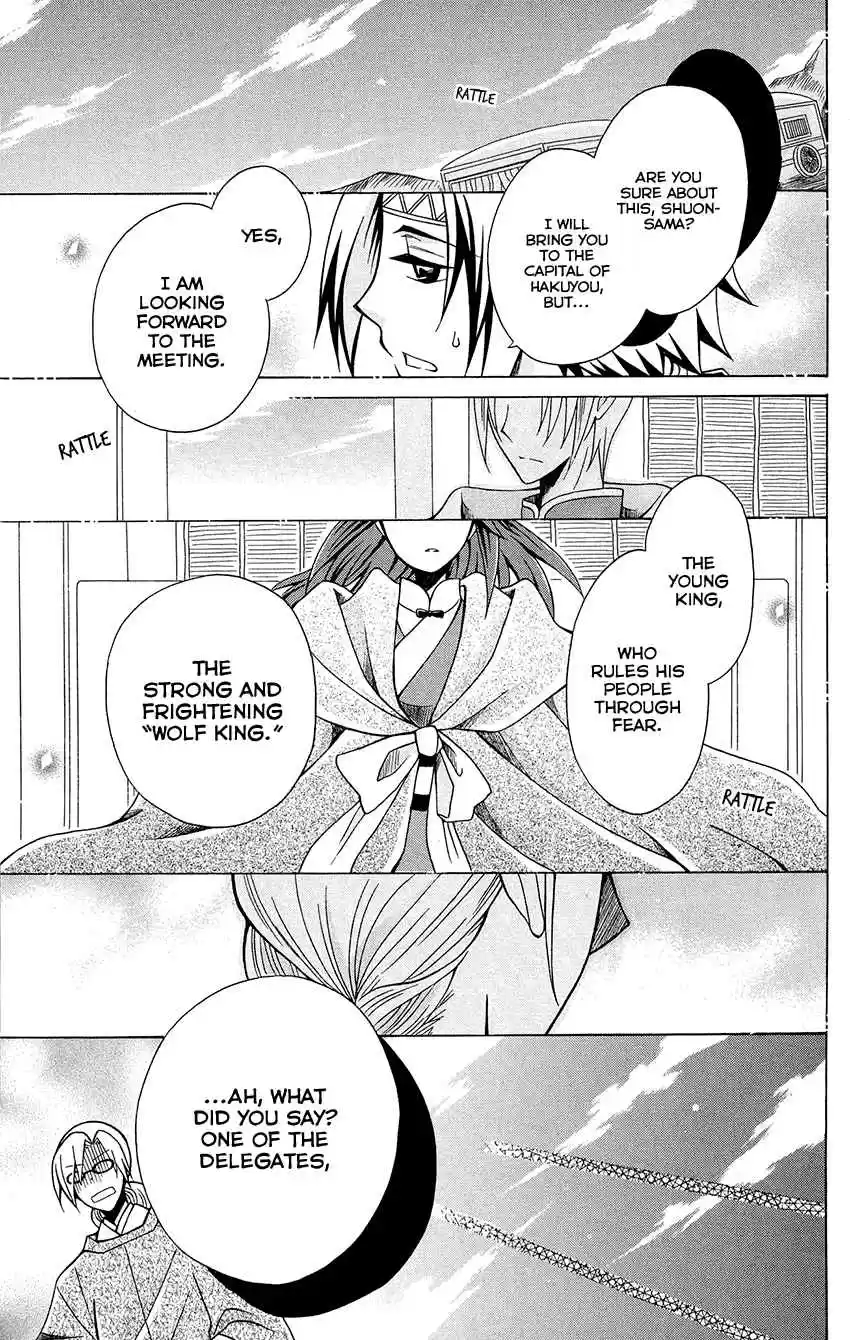 Ookami heika no Hanayome Vol. 14 Ch. 75