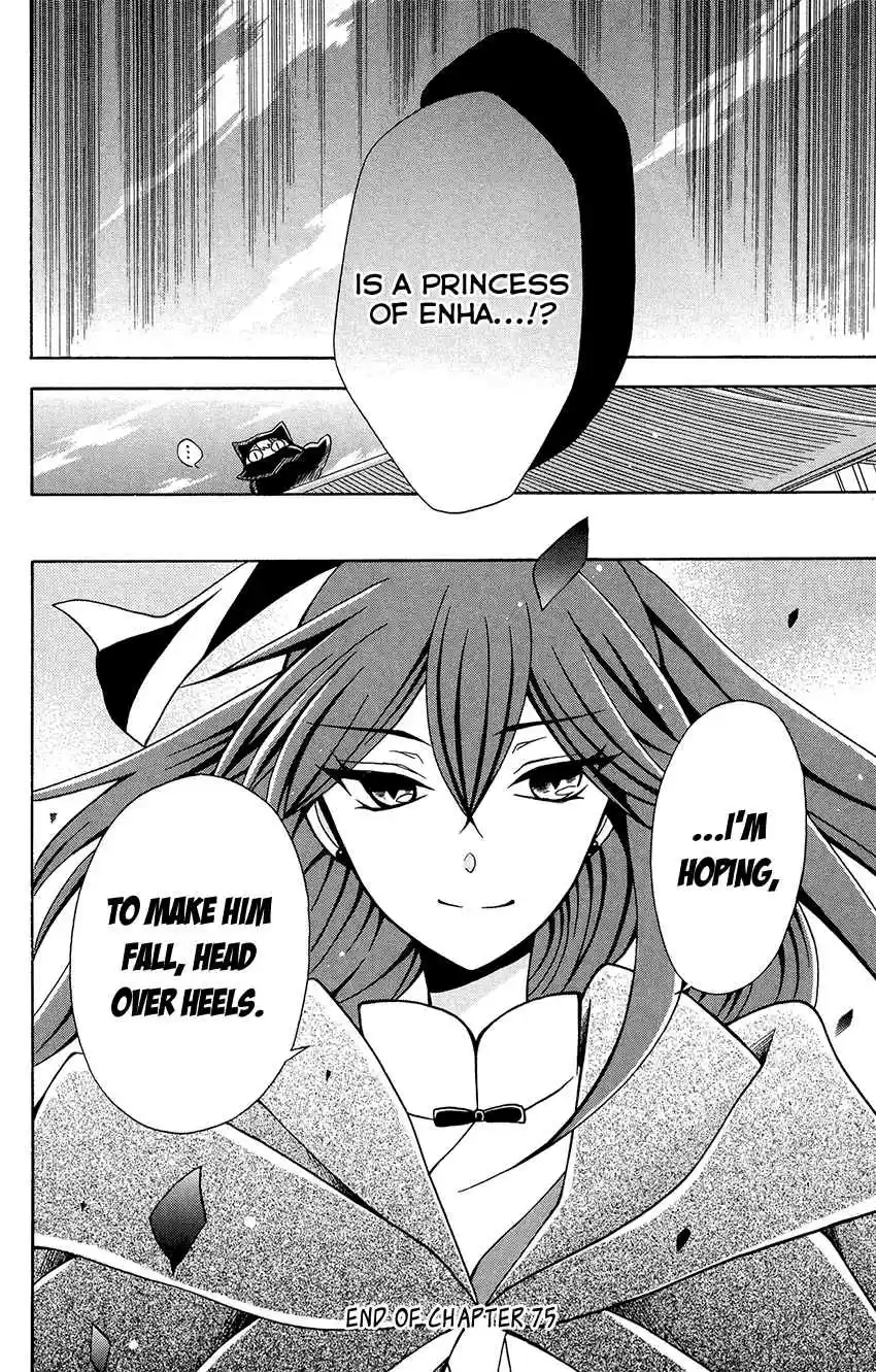 Ookami heika no Hanayome Vol. 14 Ch. 75