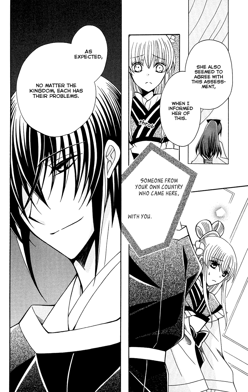 Ookami Heika no Hanayome Vol. 15 Ch. 80