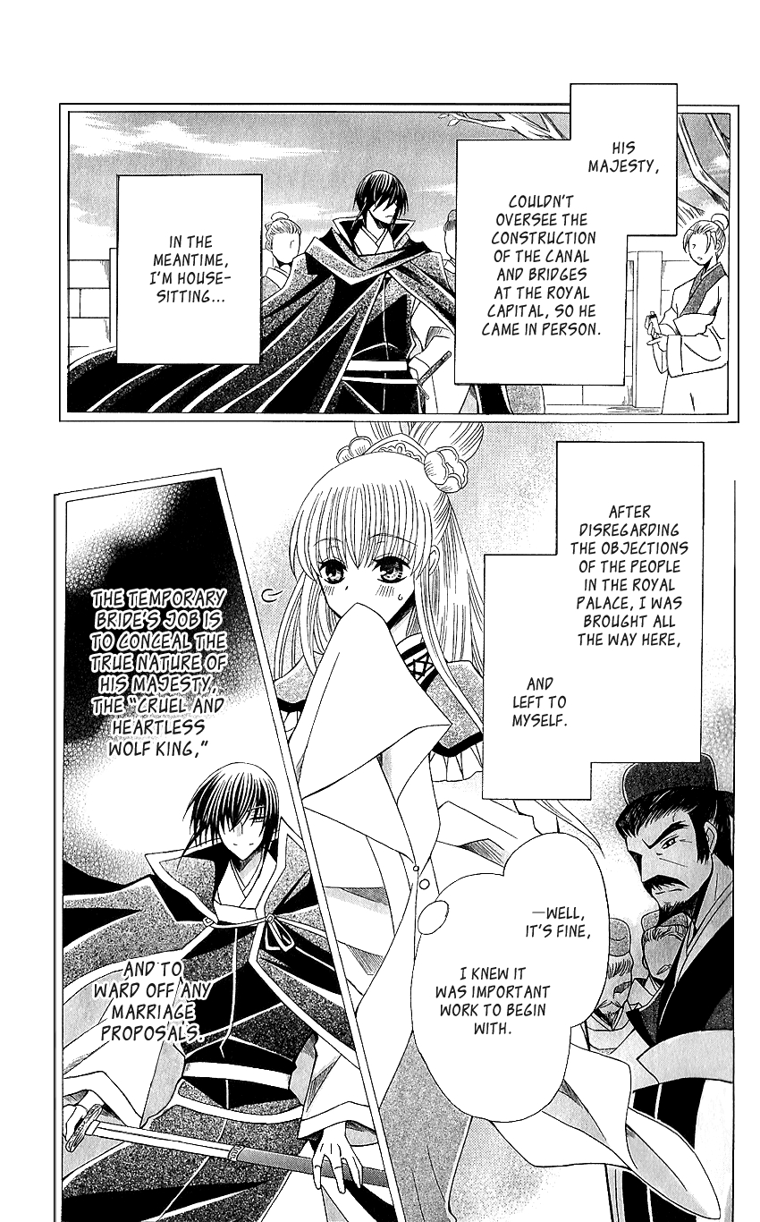 Ookami-heika no Hanayome Vol.10 Ch.49