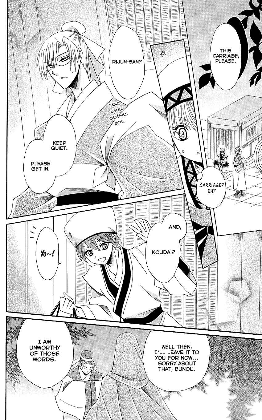 Ookami-heika no Hanayome Vol.10 Ch.49