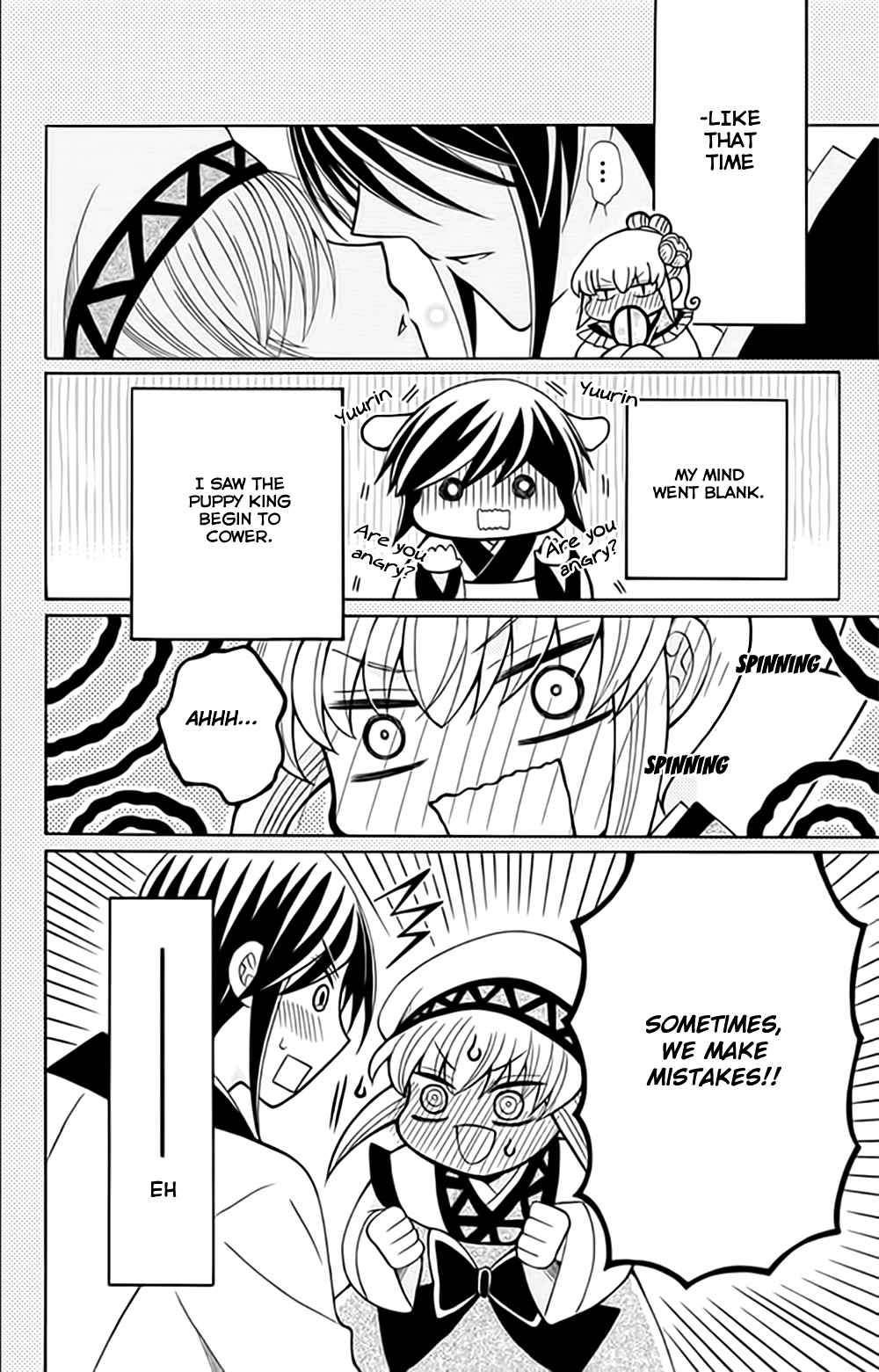 Ookami-heika no Hanayome Vol.11 Ch.54