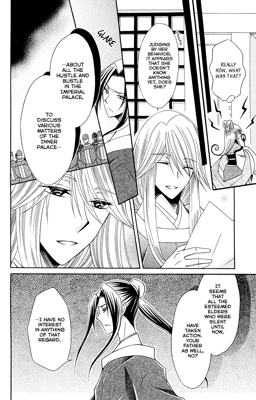 Ookami-heika no Hanayome Vol.11 Ch.56