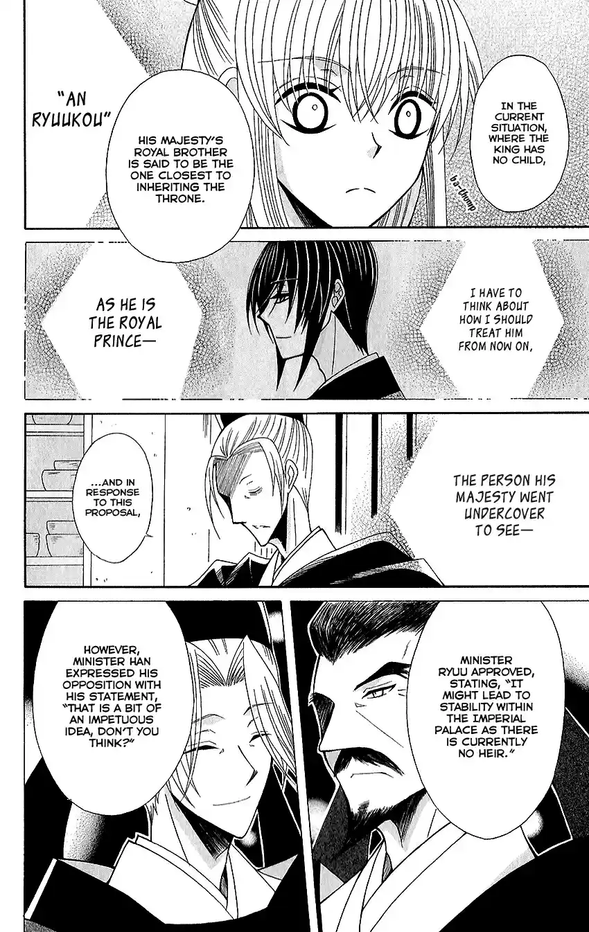 Ookami-heika no Hanayome vol.12 ch.60