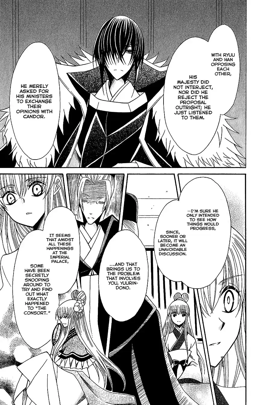 Ookami-heika no Hanayome vol.12 ch.60