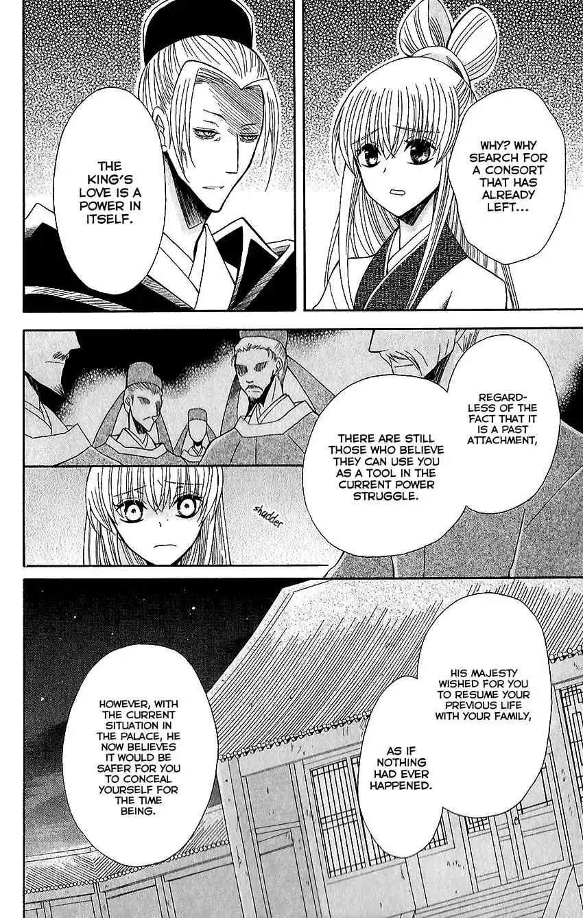 Ookami-heika no Hanayome vol.12 ch.60