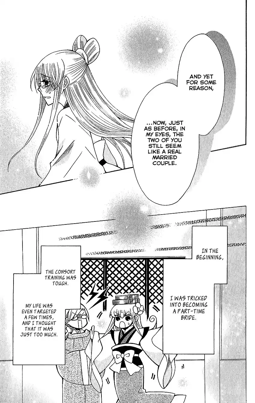 Ookami-heika no Hanayome vol.12 ch.60