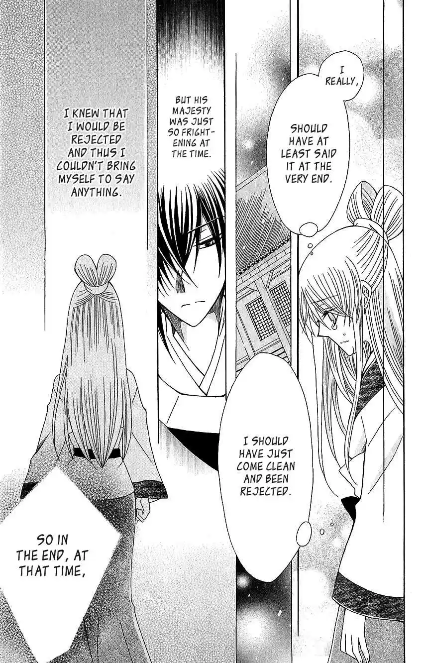 Ookami-heika no Hanayome vol.12 ch.60