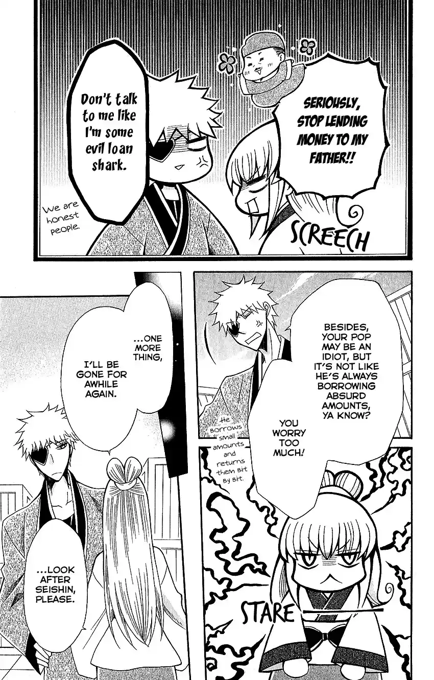 Ookami-heika no Hanayome vol.12 ch.60