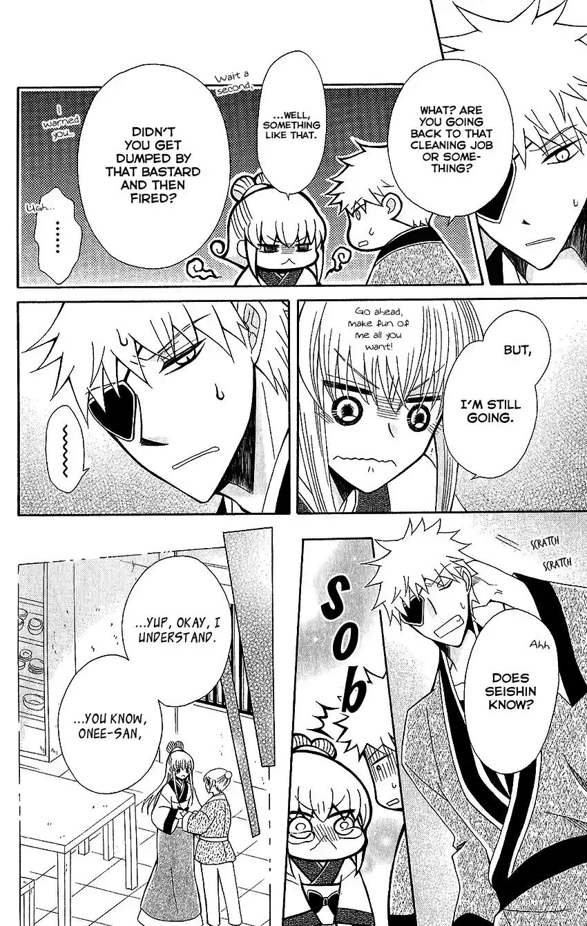 Ookami-heika no Hanayome vol.12 ch.60