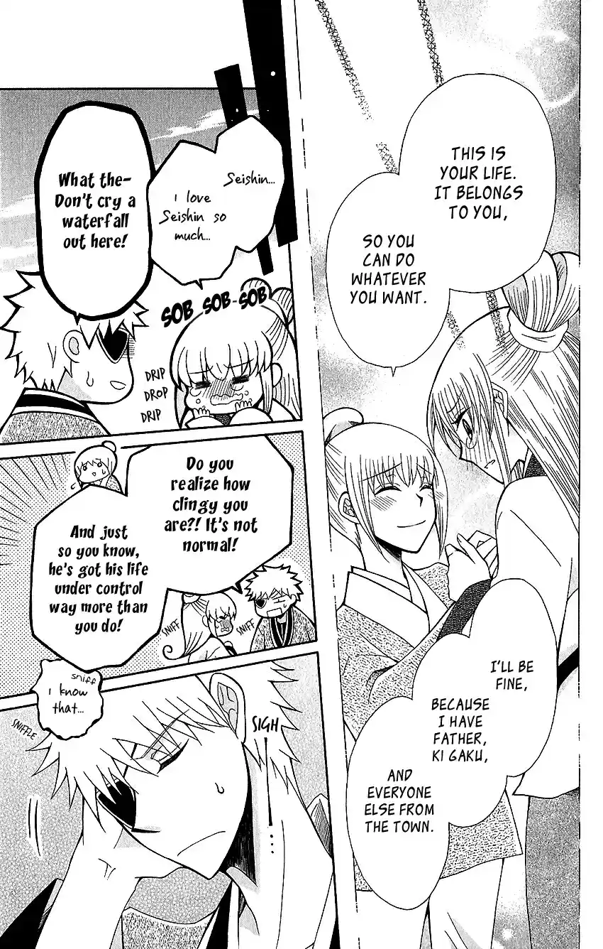 Ookami-heika no Hanayome vol.12 ch.60