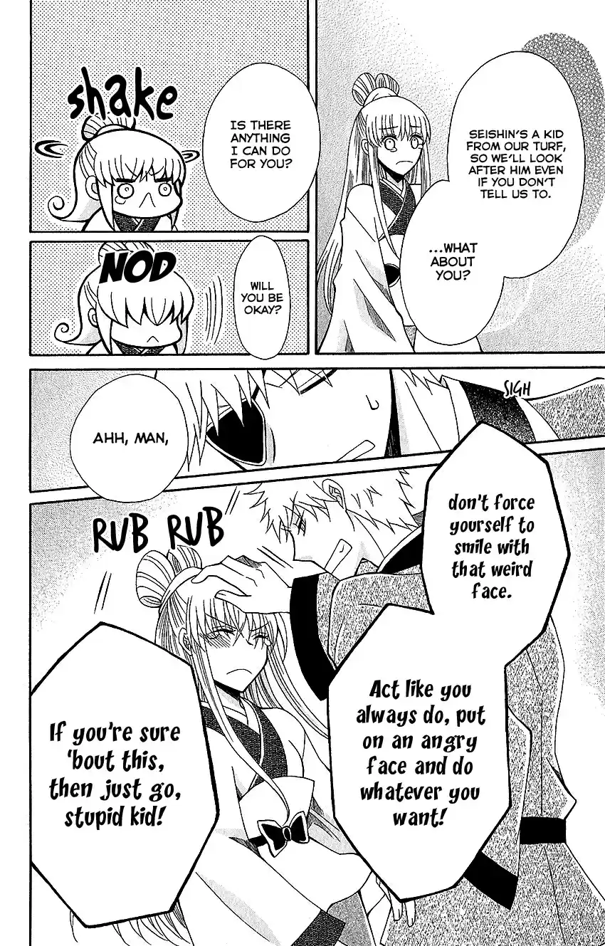 Ookami-heika no Hanayome vol.12 ch.60