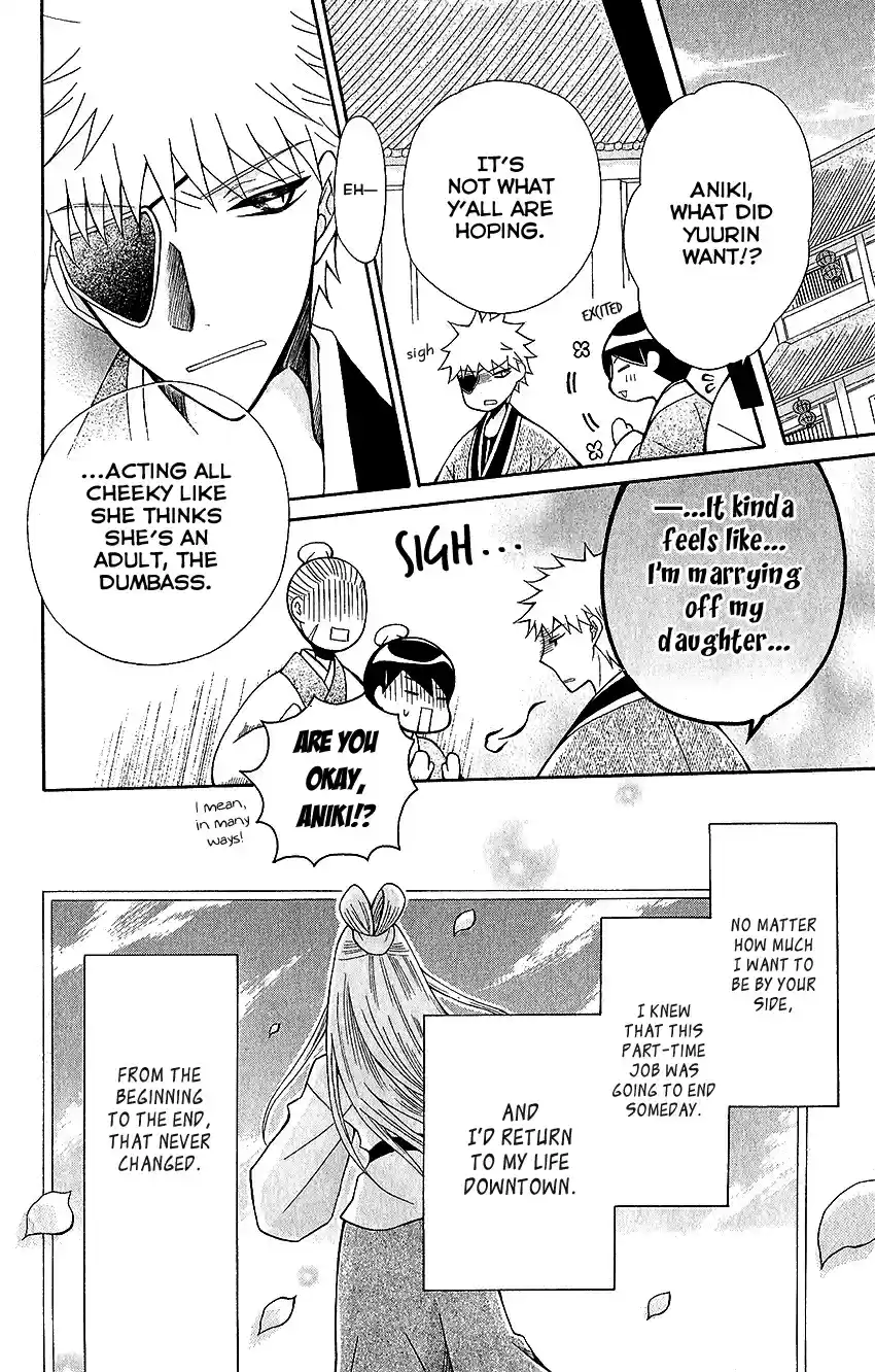 Ookami-heika no Hanayome vol.12 ch.60