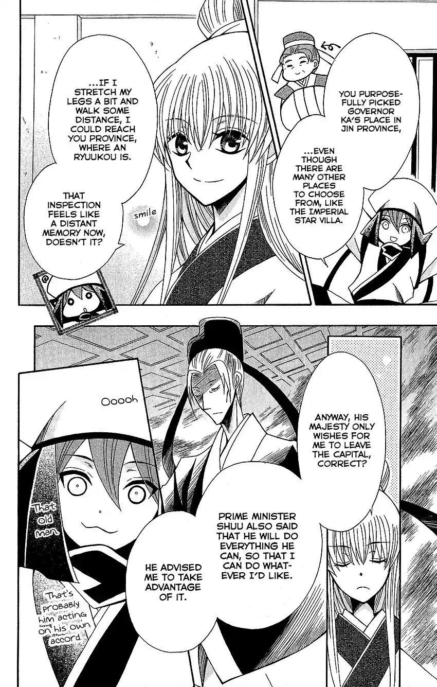 Ookami-heika no Hanayome vol.12 ch.60