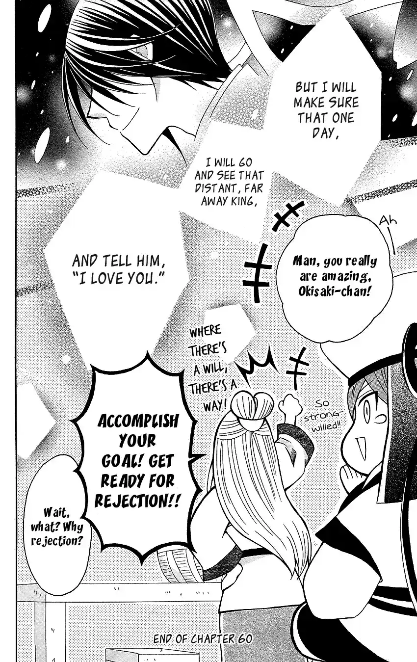 Ookami-heika no Hanayome vol.12 ch.60