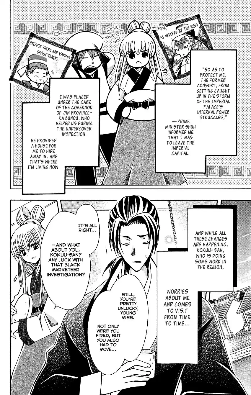 Ookami-heika no Hanayome vol.12 ch.61