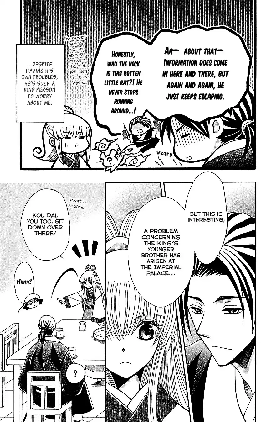 Ookami-heika no Hanayome vol.12 ch.61