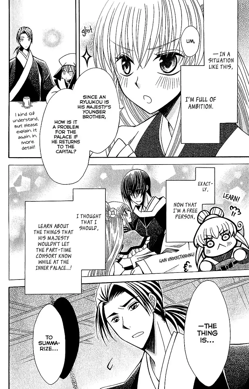 Ookami-heika no Hanayome vol.12 ch.61