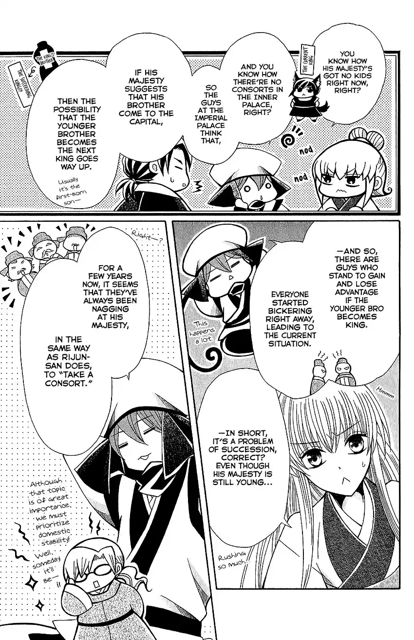 Ookami-heika no Hanayome vol.12 ch.61