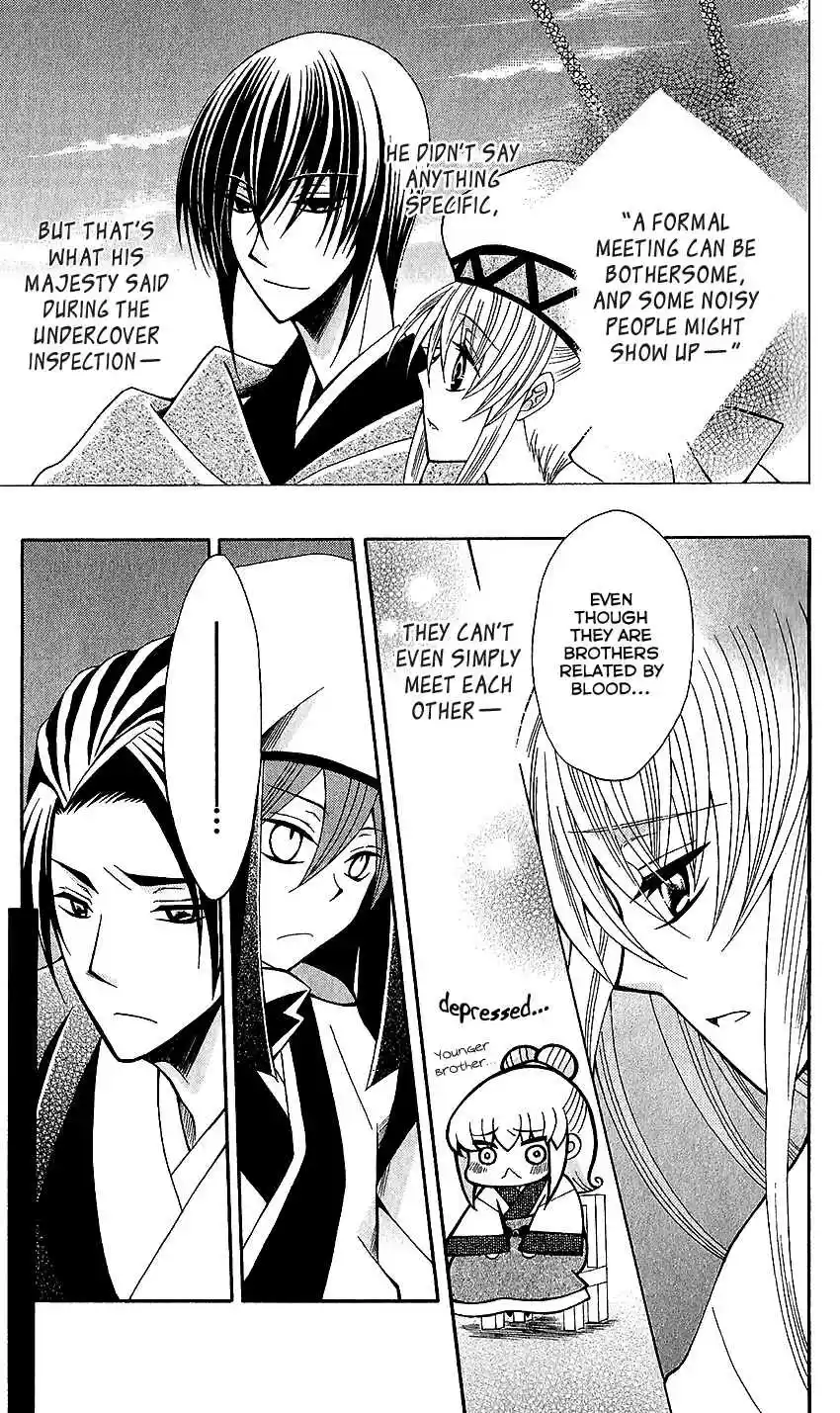 Ookami-heika no Hanayome vol.12 ch.61