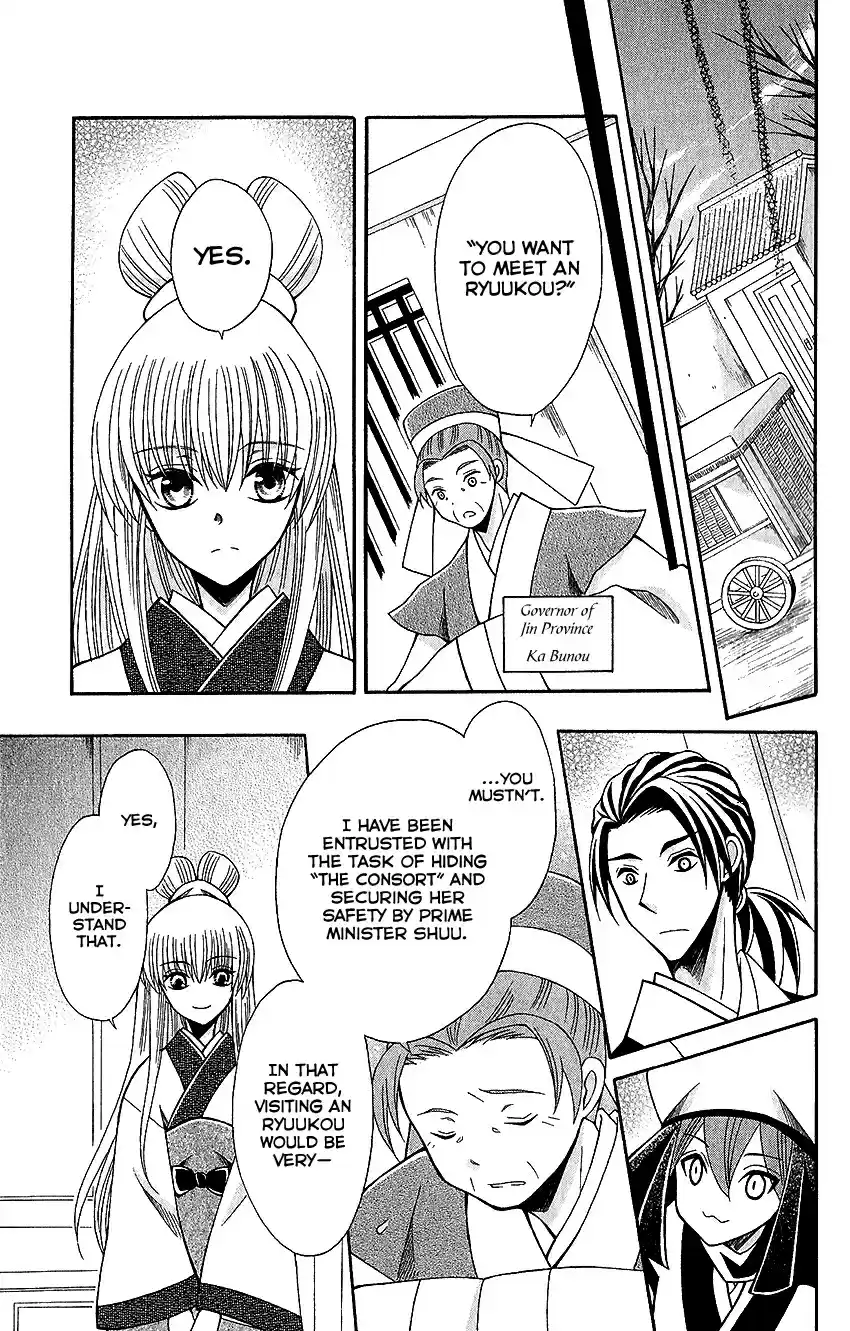 Ookami-heika no Hanayome vol.12 ch.61