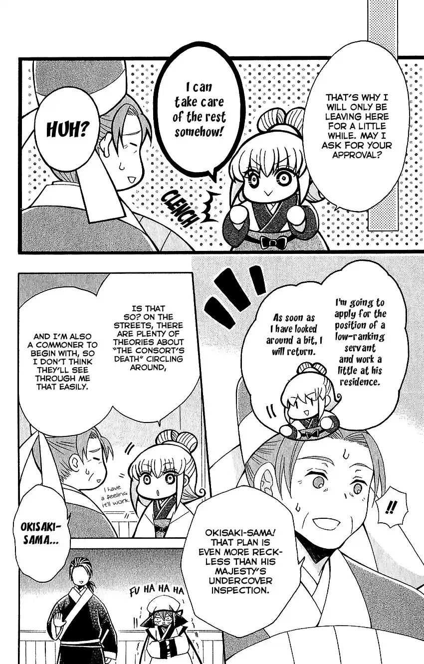 Ookami-heika no Hanayome vol.12 ch.61