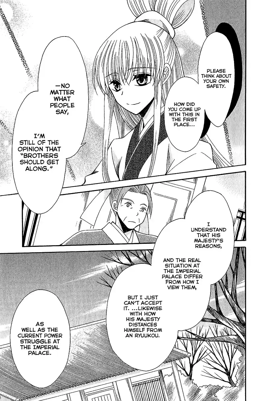 Ookami-heika no Hanayome vol.12 ch.61