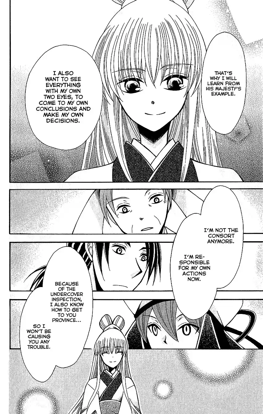 Ookami-heika no Hanayome vol.12 ch.61