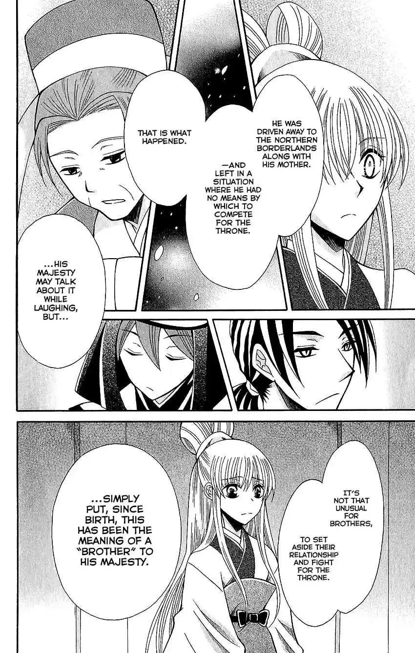 Ookami-heika no Hanayome vol.12 ch.61