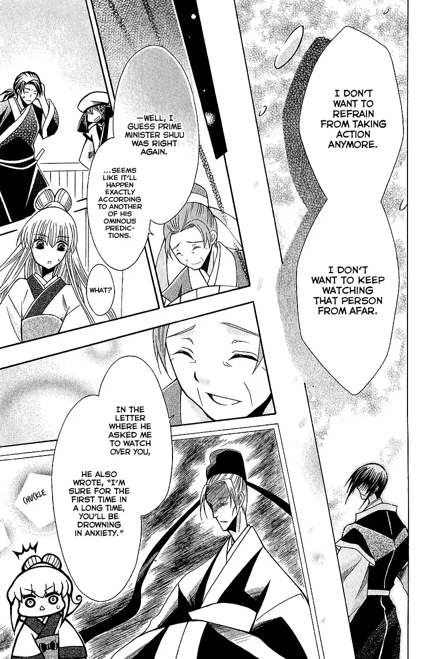 Ookami-heika no Hanayome vol.12 ch.61