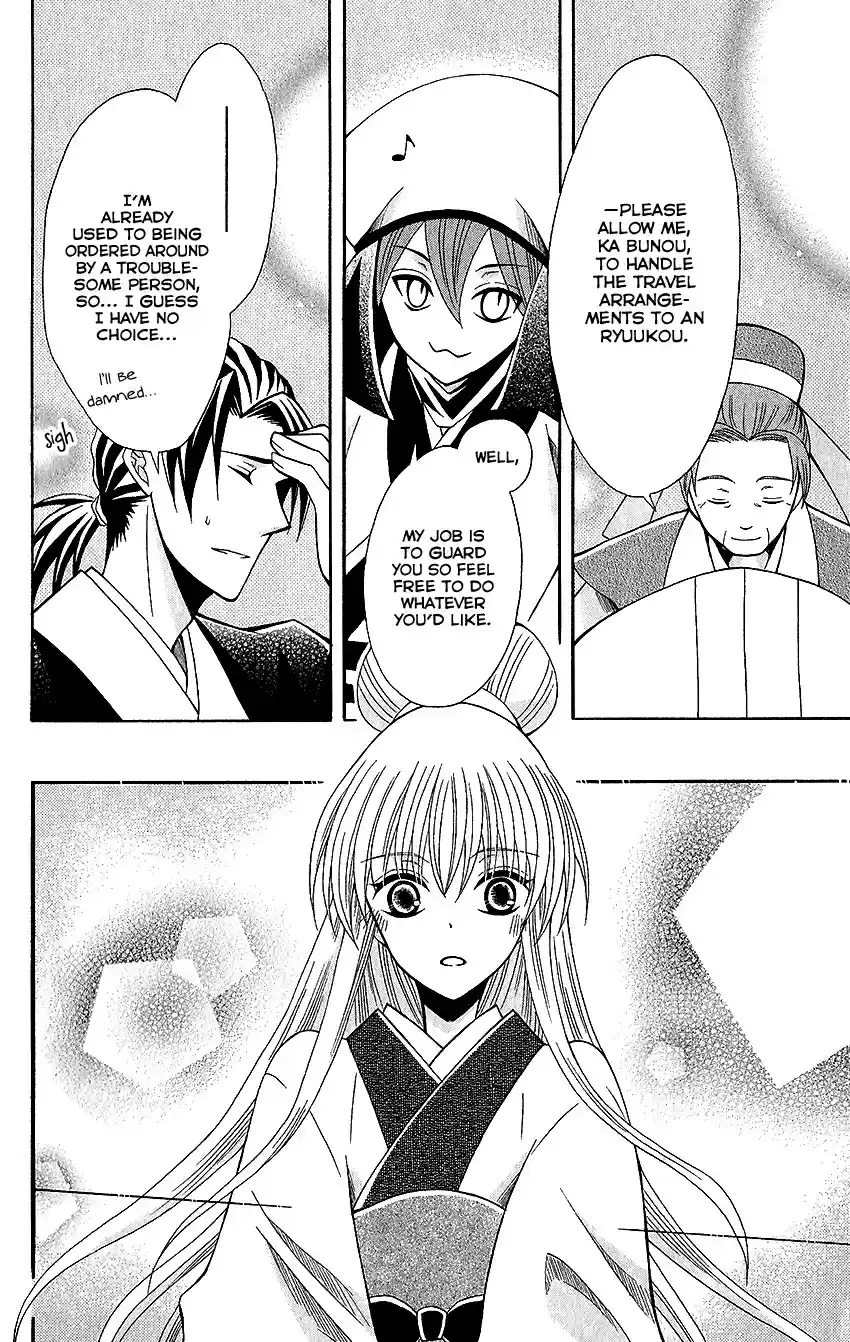 Ookami-heika no Hanayome vol.12 ch.61