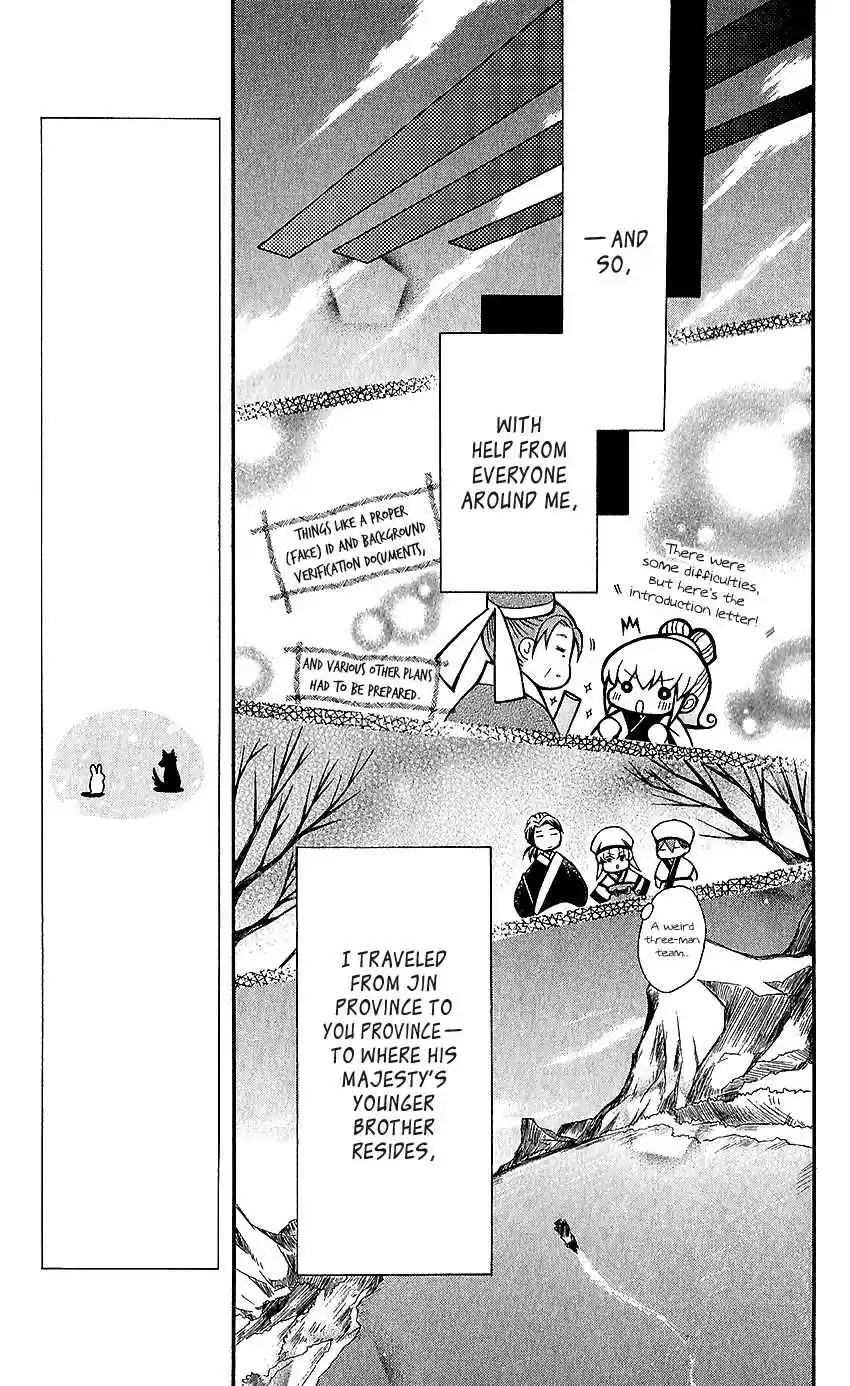 Ookami-heika no Hanayome vol.12 ch.61