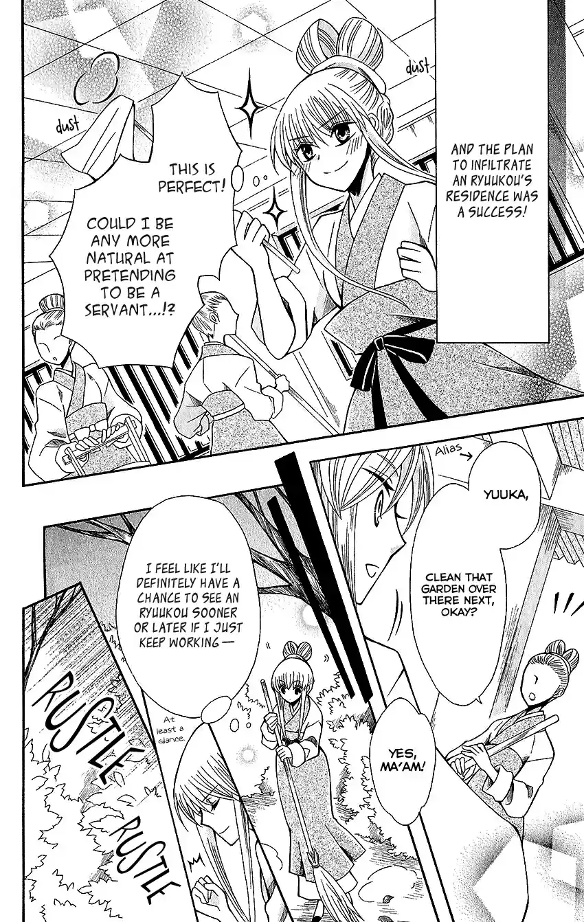 Ookami-heika no Hanayome vol.12 ch.61