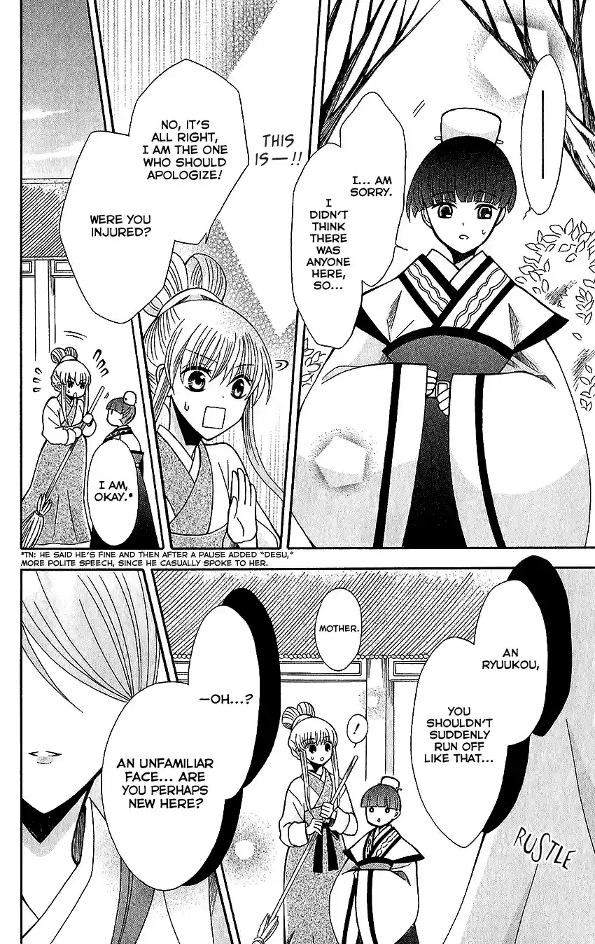 Ookami-heika no Hanayome vol.12 ch.61