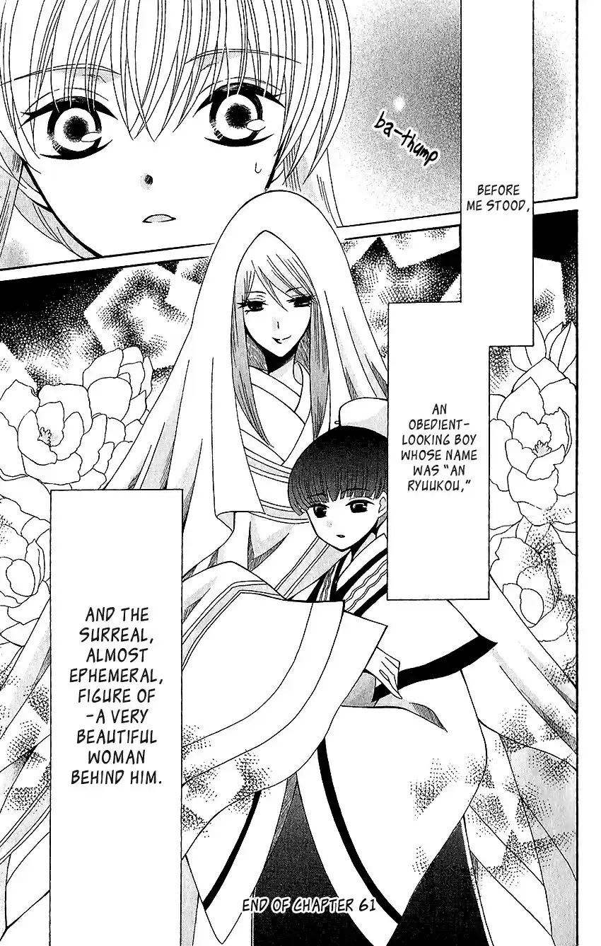 Ookami-heika no Hanayome vol.12 ch.61