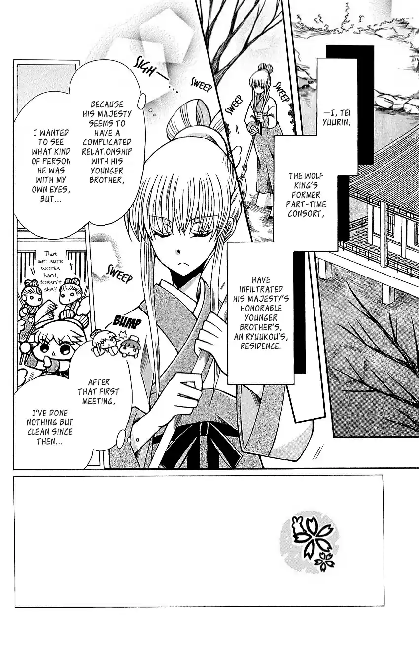 Ookami-heika no Hanayome vol.12 ch.62