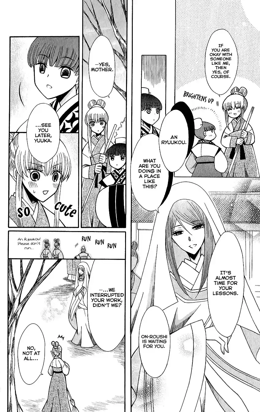 Ookami-heika no Hanayome vol.12 ch.62