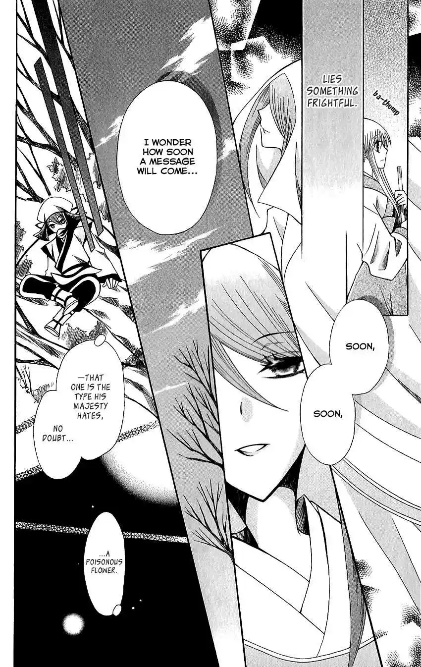 Ookami-heika no Hanayome vol.12 ch.62