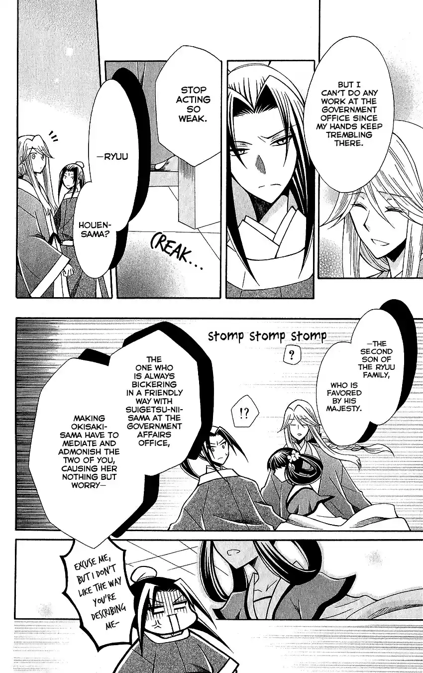 Ookami-heika no Hanayome vol.12 ch.62