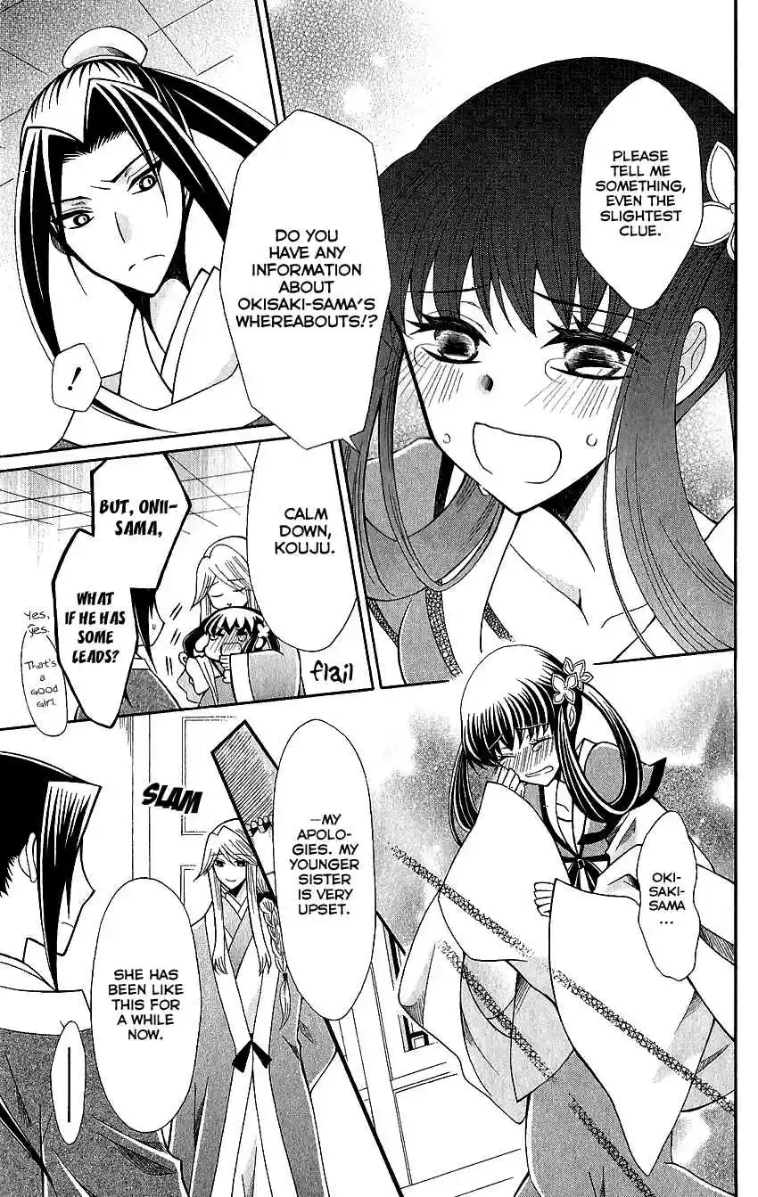 Ookami-heika no Hanayome vol.12 ch.62